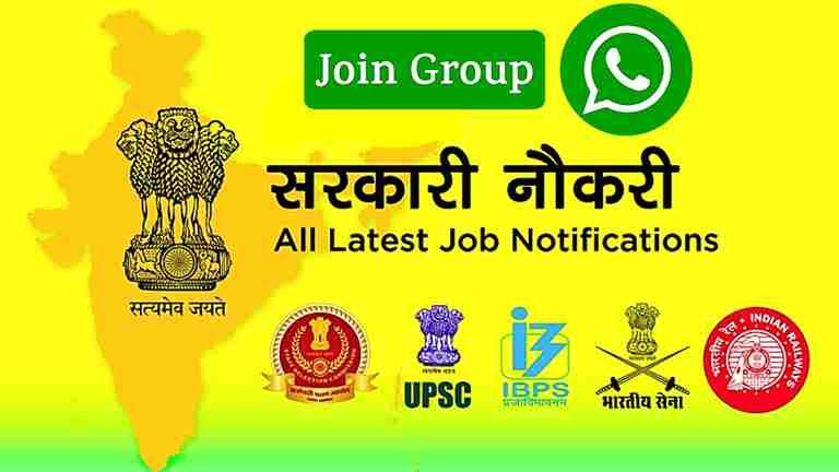 10th Pass Job 2024 सरकारी नौकरी